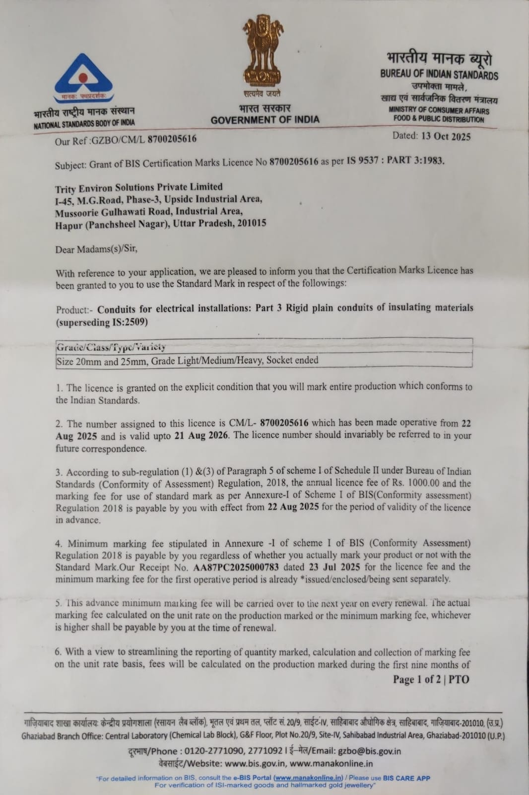 Trity Pipes Certification 1